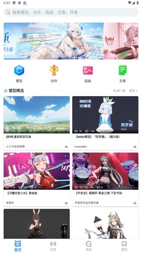 模之屋app官方正版 v1.0.0