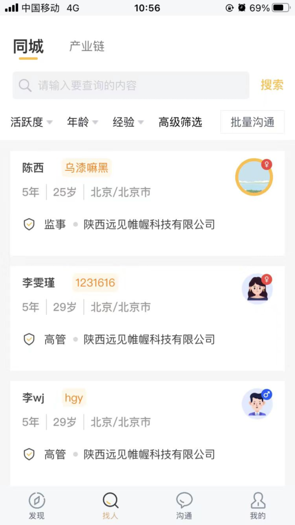 老板直聊 v206
