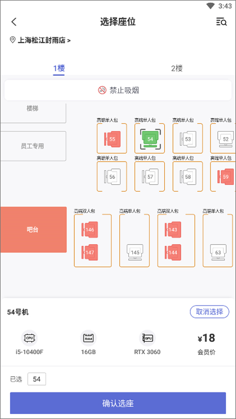 网鱼网咖app图片11