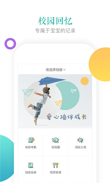 小小时光教师版图片3