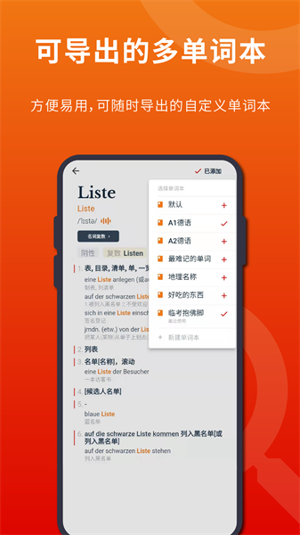 扎雅德语词典app v1.61.0