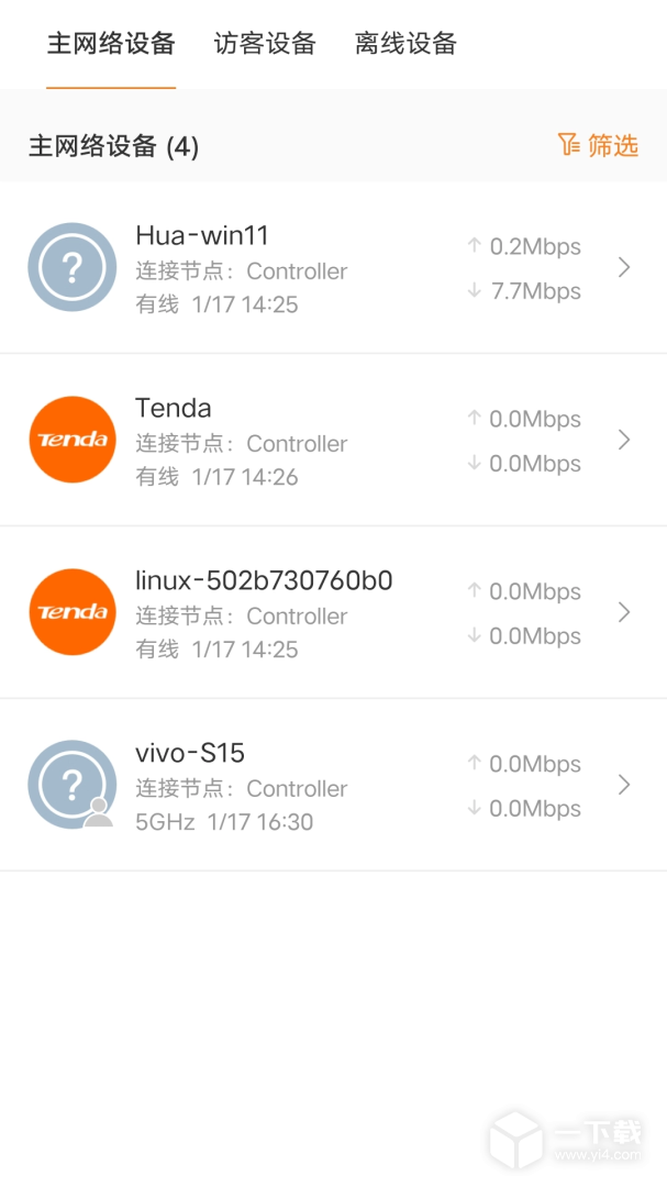 Tenda WiFi vV4.2(96)最新版下载
