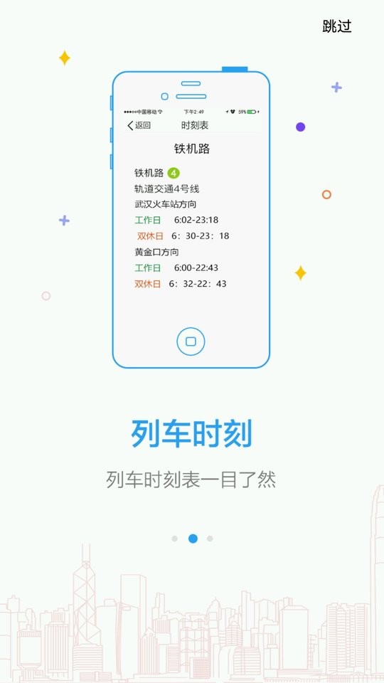 Metro新时代app v7.0.3
