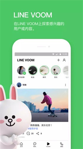 LINE官方版app