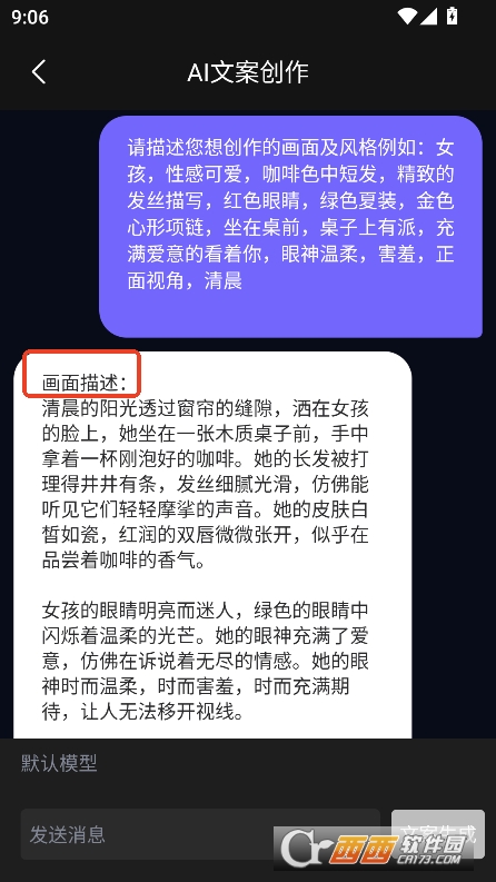 靈境AIapp官方版最新版下載