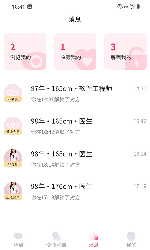 枣婚