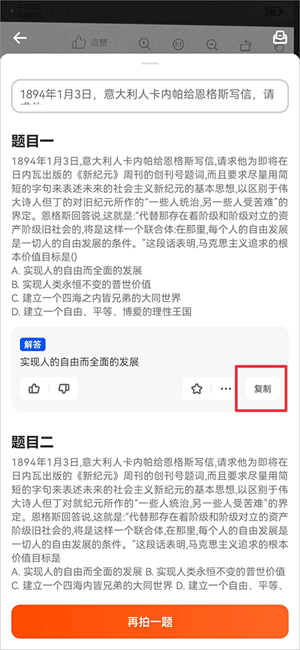 使用方法截图4