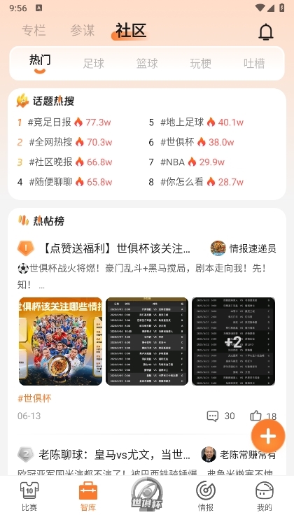 子弹体育APP截图6
