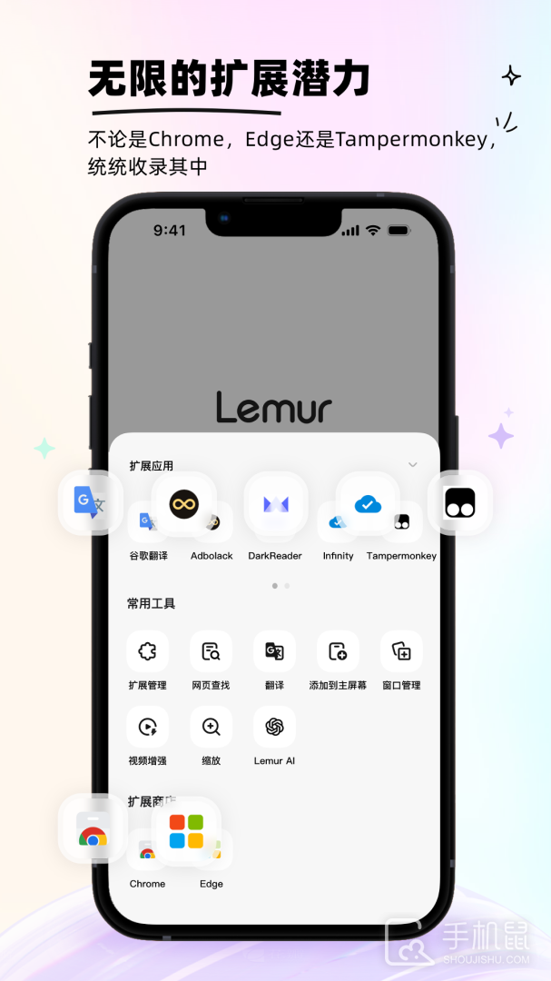 狐猴浏览器 v2.7.3.003