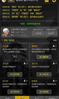 开山掌门最新版下载 v1.0.0