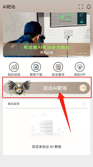 枪战圈