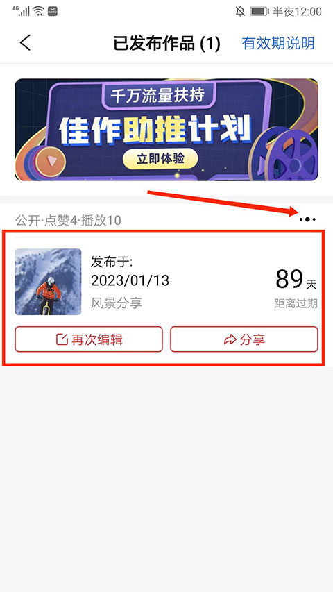 彩视app短视频制作软件