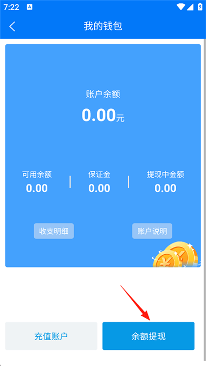 怎么把钱弄出来配图3