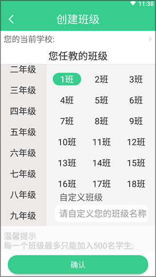E英语宝老师6