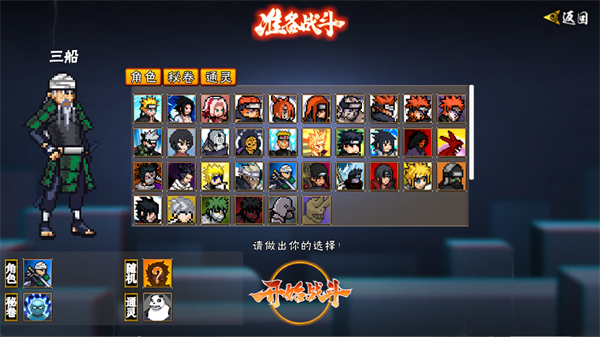 像素火影次世代20026最新版