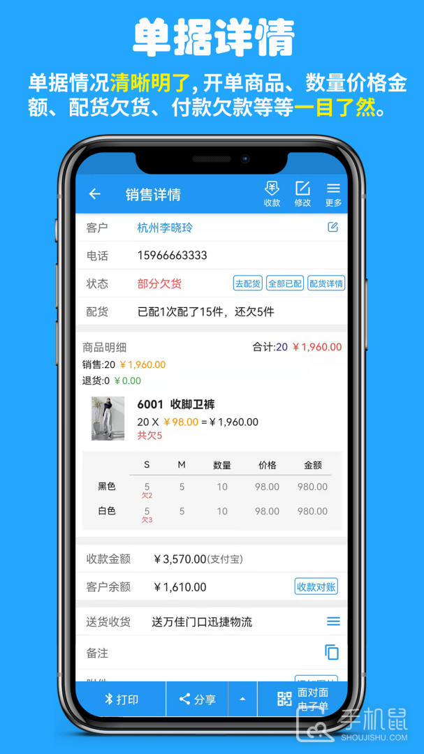 快售 v3.5.6_78f3f312
