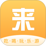 来旅行 v7.2.1最新版