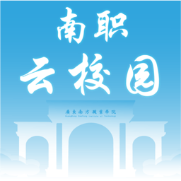 南职云校园手机版 V2.8.2下载