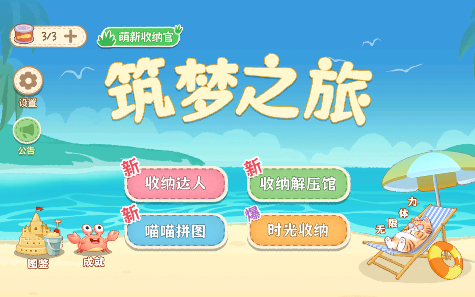 ֮޹氲װv 3.0