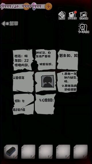 校诡实录游戏截图3