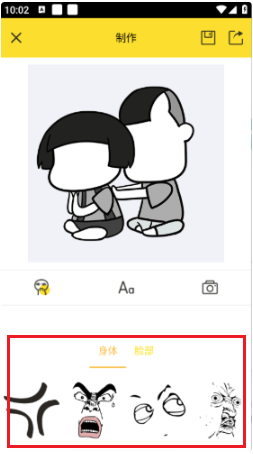 趣味表情包制作app 2.0.5