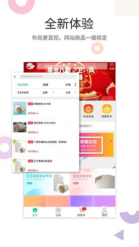 卫多多app v4.3.25