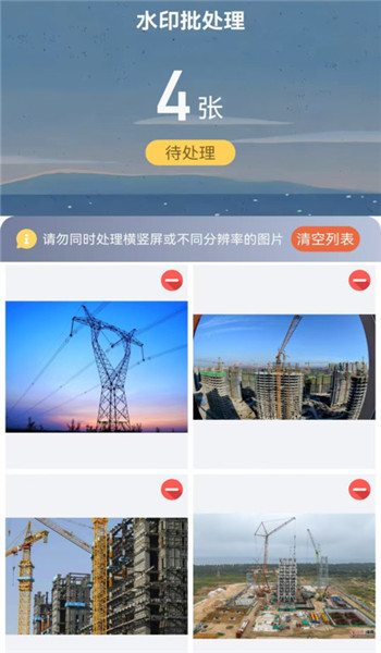 工程水印相机打卡拍照app v1.2
