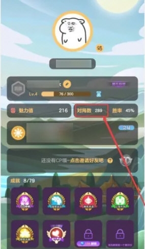 天天狼人杀