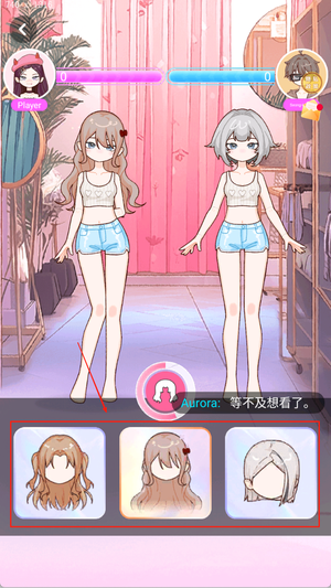 霓裳公主换装达人游戏