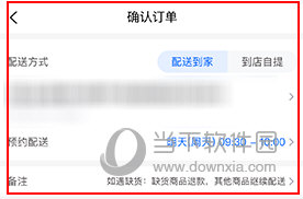 联华鲸选怎样切换地址