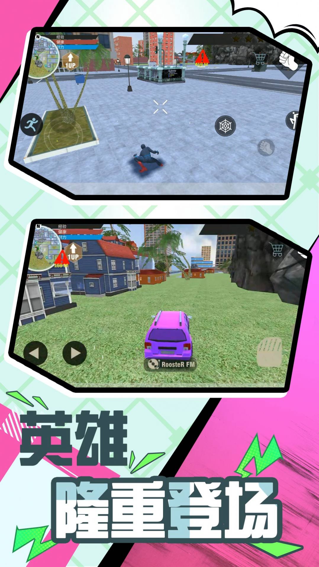 超级英雄时代 v2.0.0手游下载