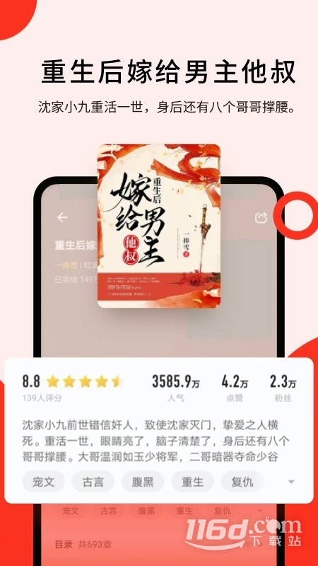 浩阅免费小说