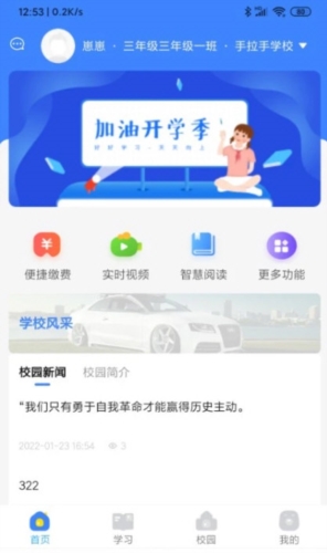 学安宝