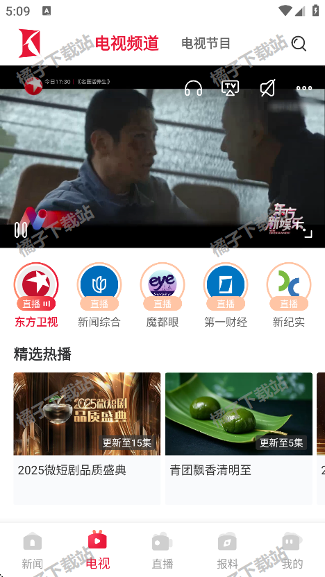 看看新闻app下载安装安卓版