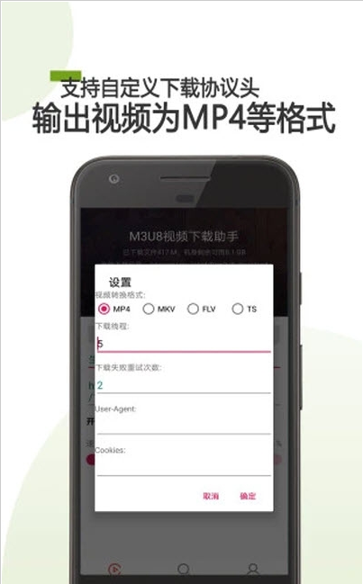 手机m3u8下载器 v25.02.26安卓版下载