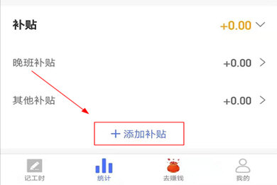 小时工记账
