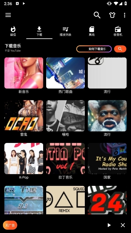 AT Player截图3