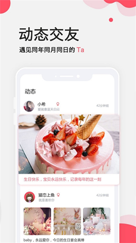 生日提醒管家app v3.1.9