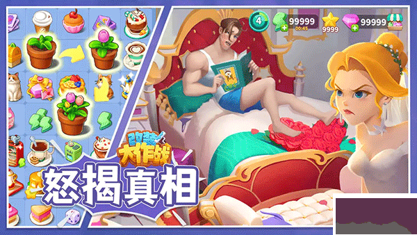 改装大作战单机版 v2.8.9安卓版 