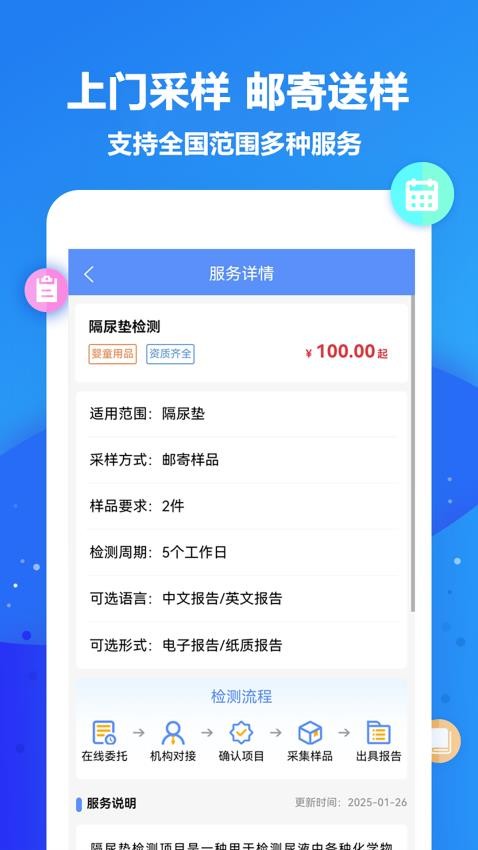 企来检第三方检测机构