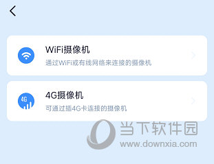 千米神眼摄像头app