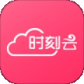 时刻云 V3.0.1.20250613下载