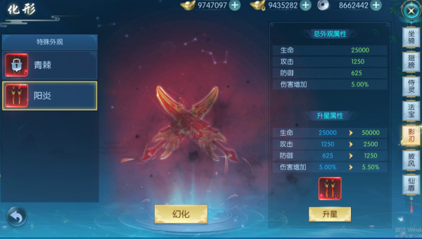 圣域浩劫6