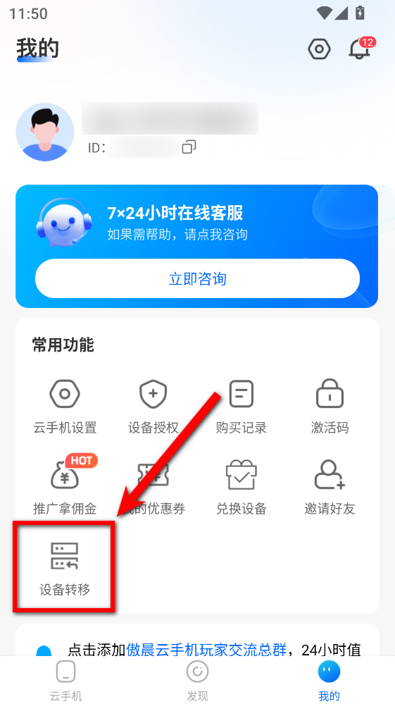 傲晨云手机app