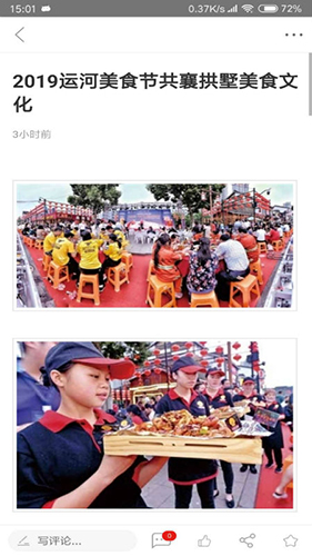 今日拱墅app v3.5.5