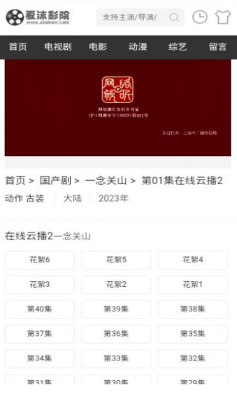 夏沫影院手机版下载