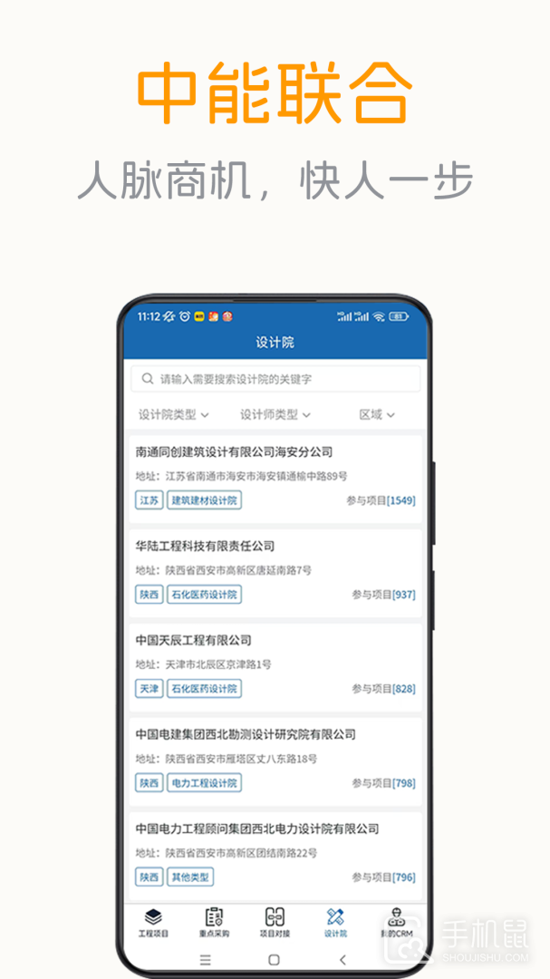 中能联合 v7.5.0