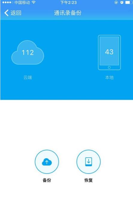 騰訊微云安卓版