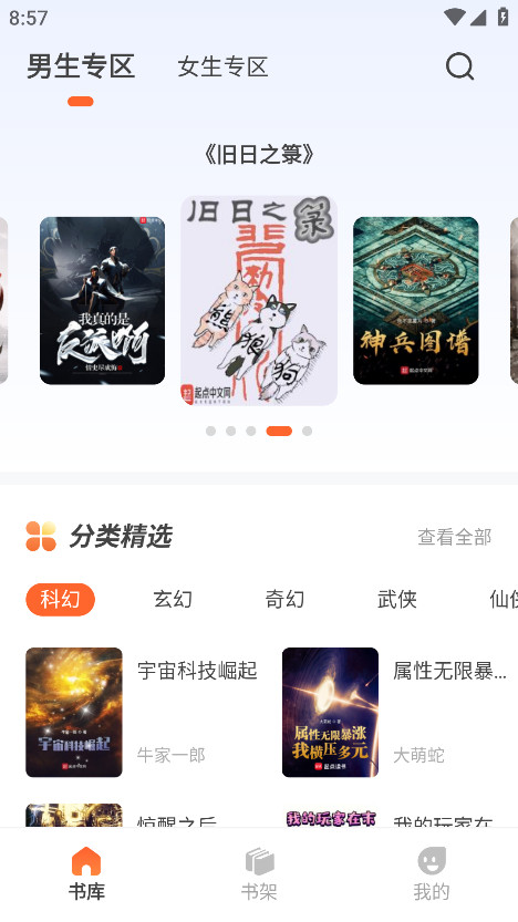火炉书屋破解版最新版本