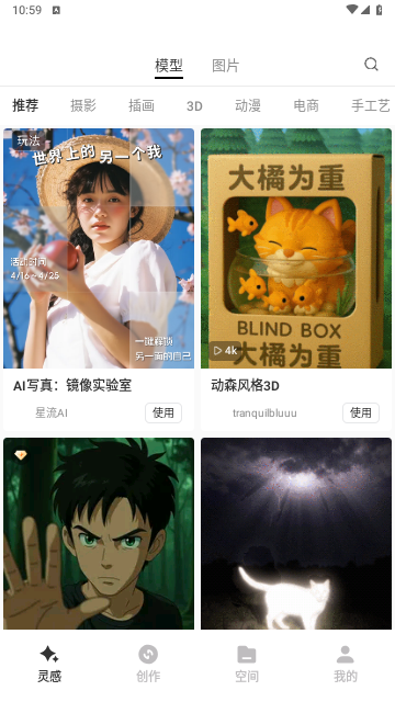 星流AI免费最新版